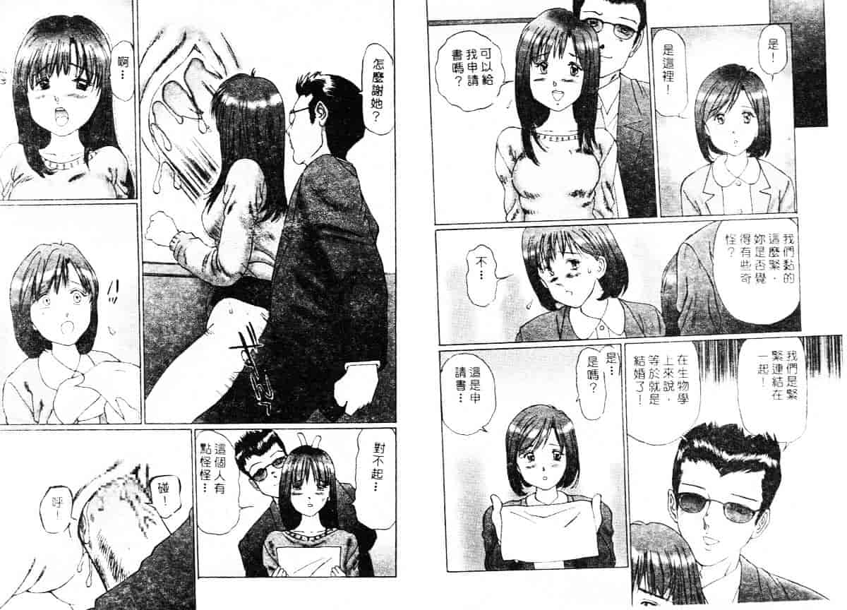 汉化版-[万利休] 異常性帶_第1集
