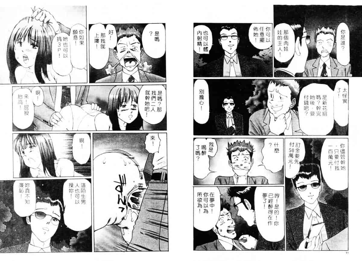 汉化版-[万利休] 異常性帶_第1集