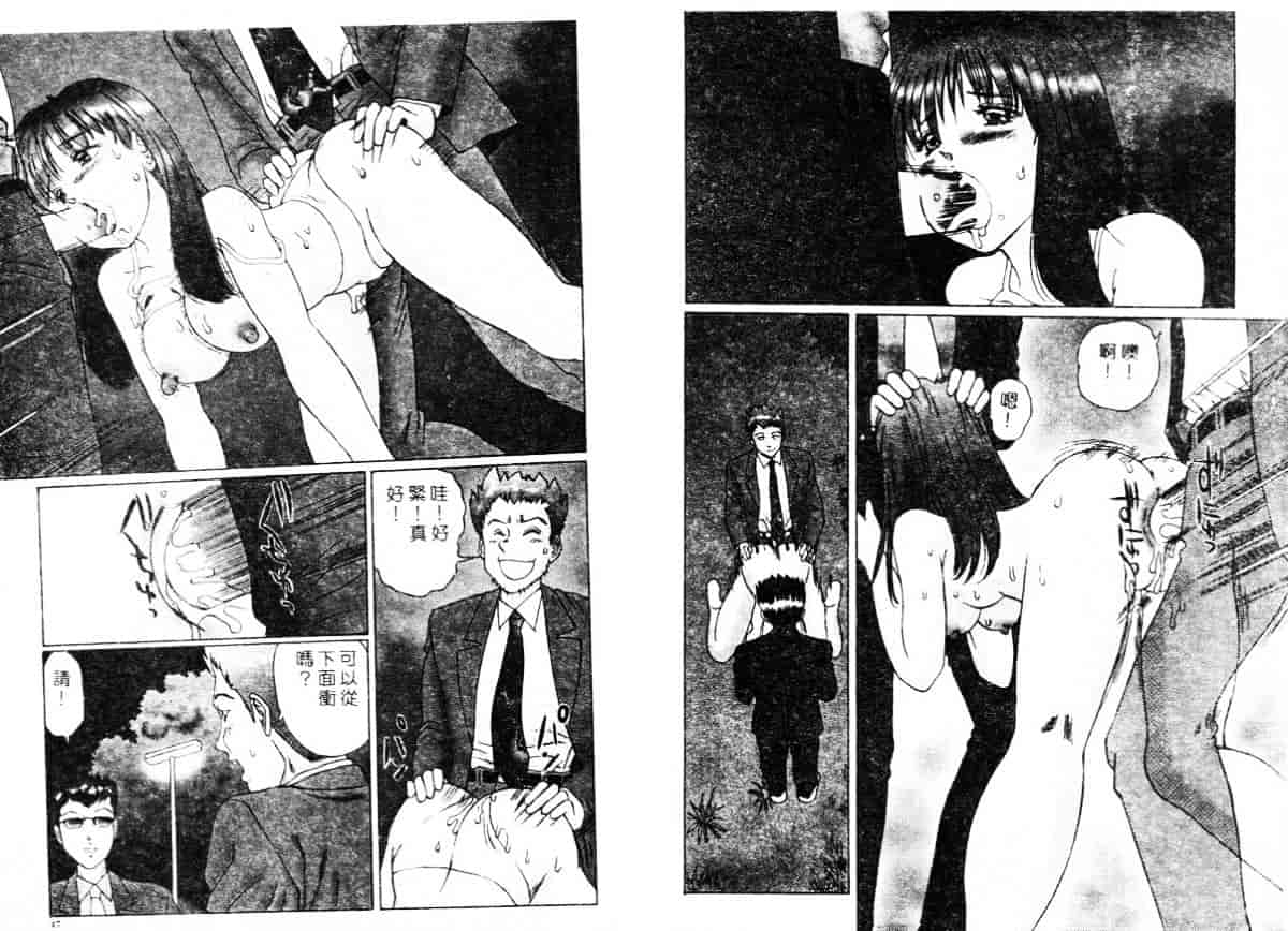 汉化版-[万利休] 異常性帶_第1集
