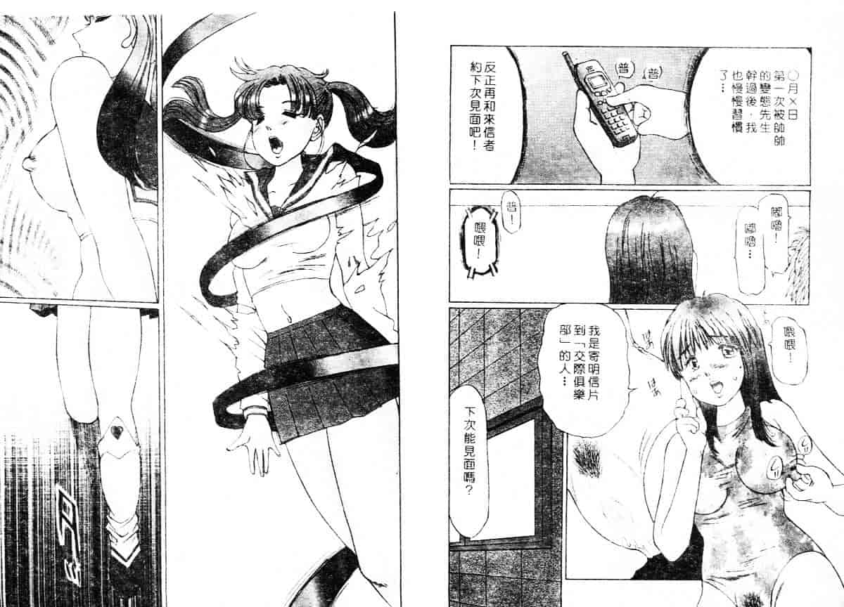 汉化版-[万利休] 異常性帶_第2集