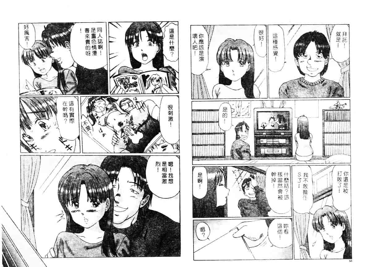 汉化版-[万利休] 異常性帶_第2集