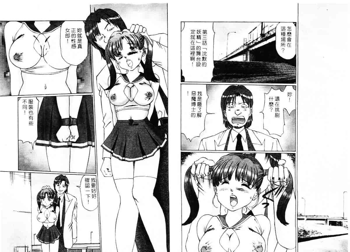 汉化版-[万利休] 異常性帶_第2集