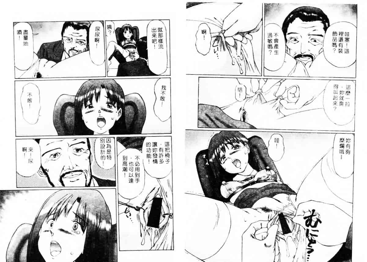 汉化版-[万利休] 異常性帶_第2集
