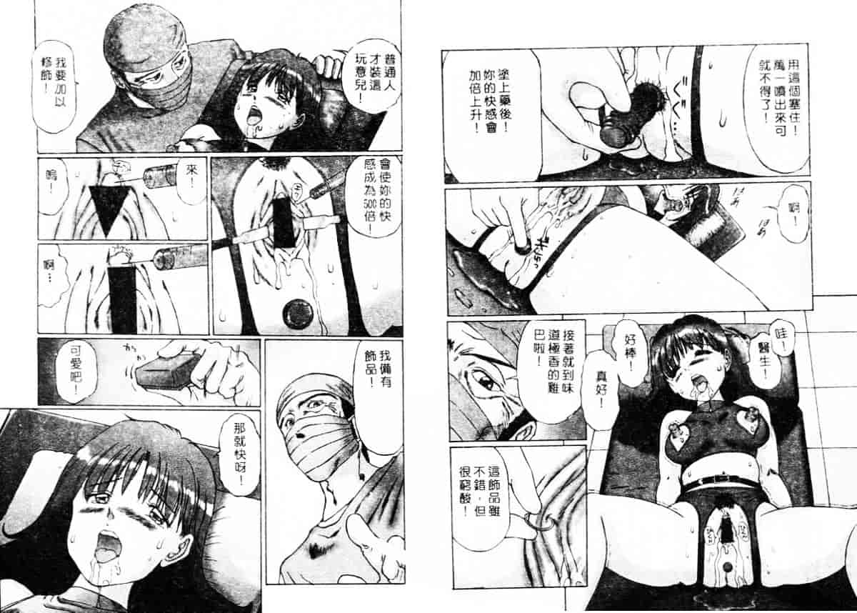 汉化版-[万利休] 異常性帶_第2集