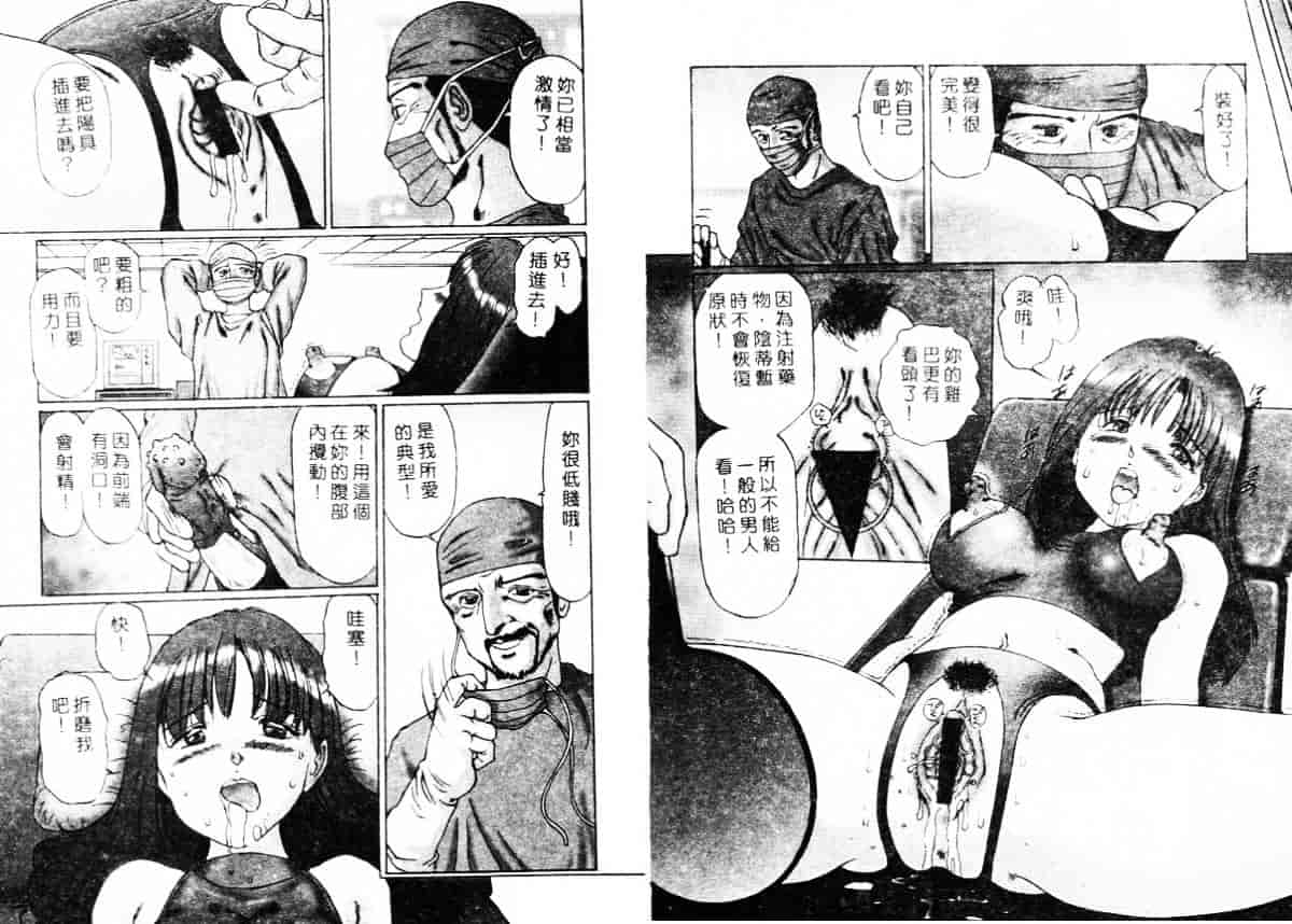 汉化版-[万利休] 異常性帶_第2集