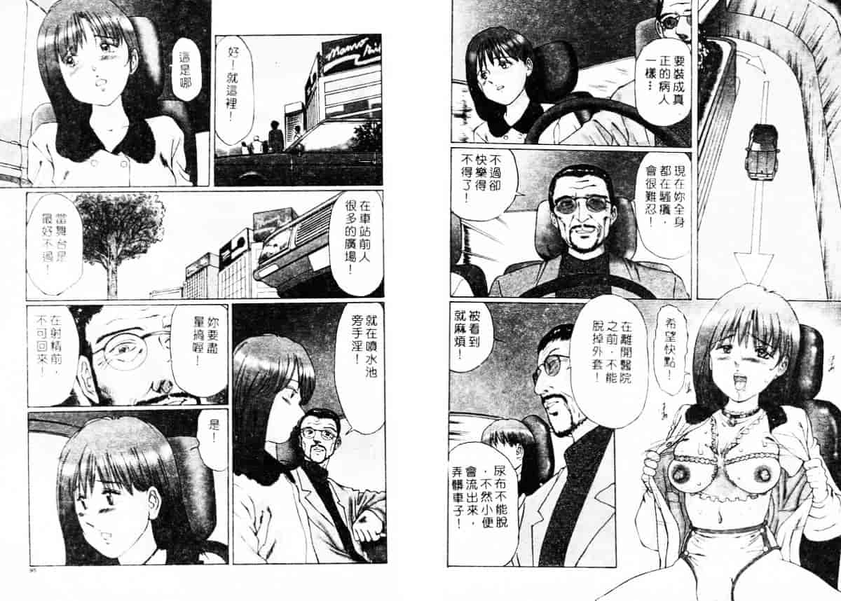 汉化版-[万利休] 異常性帶_第2集