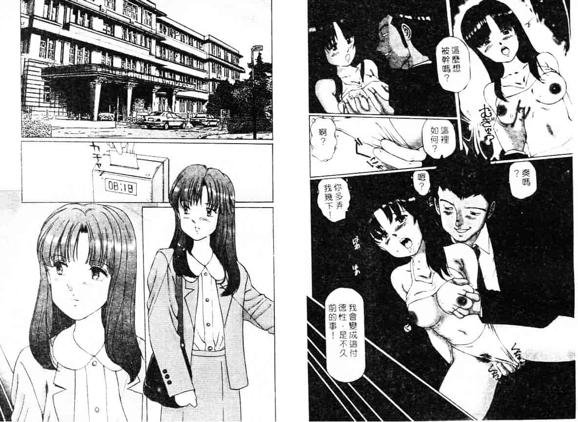汉化版-[万利休] 異常性帶_第1集