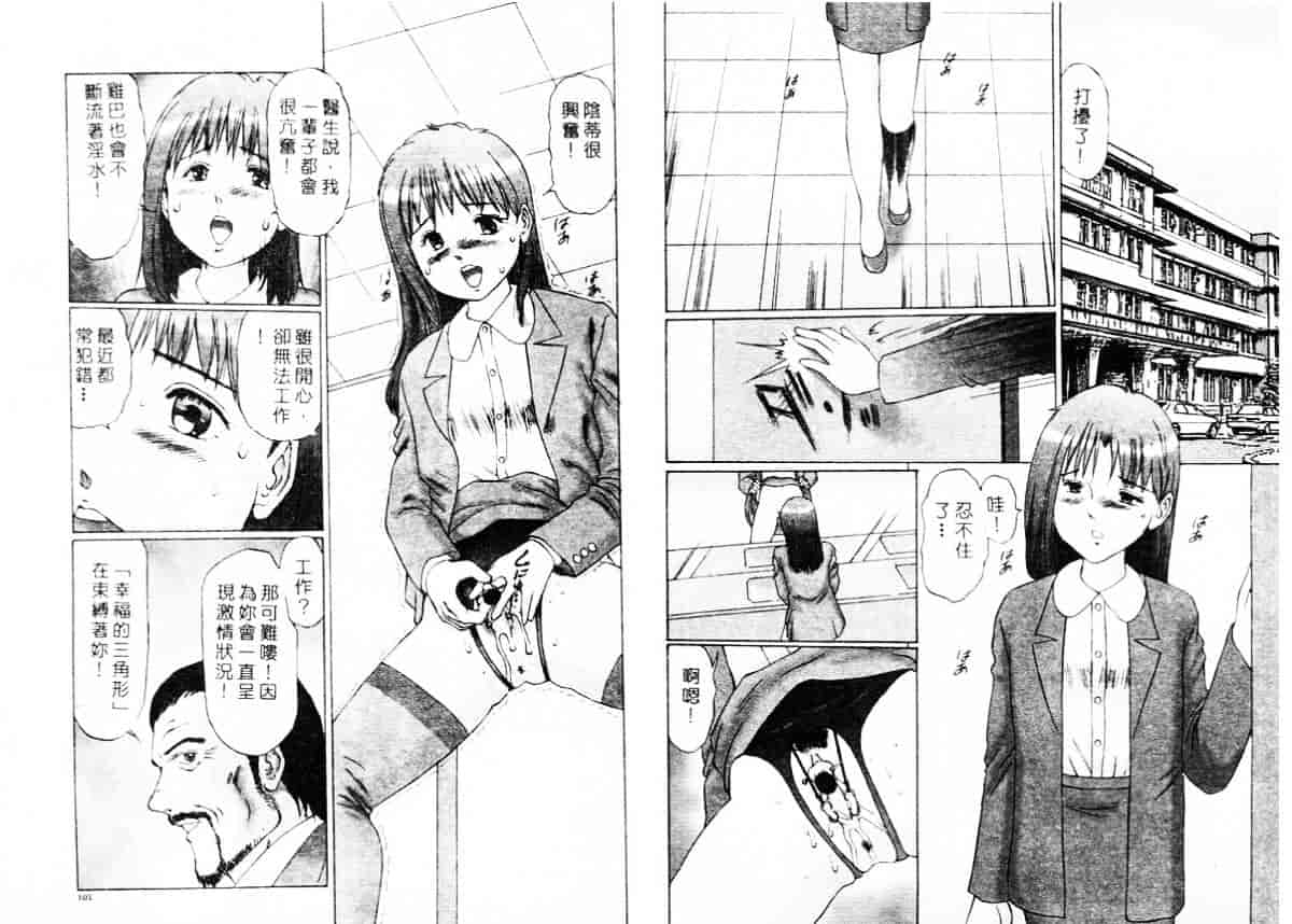 汉化版-[万利休] 異常性帶_第3集