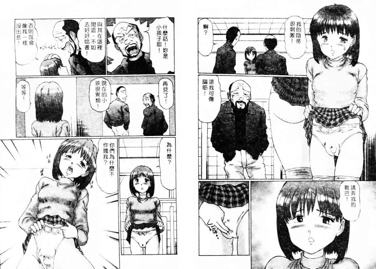 汉化版-[万利休] 異常性帶_第3集