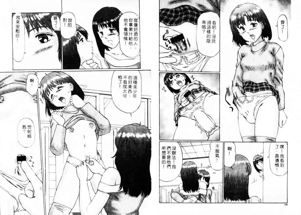 汉化版-[万利休] 異常性帶_第3集