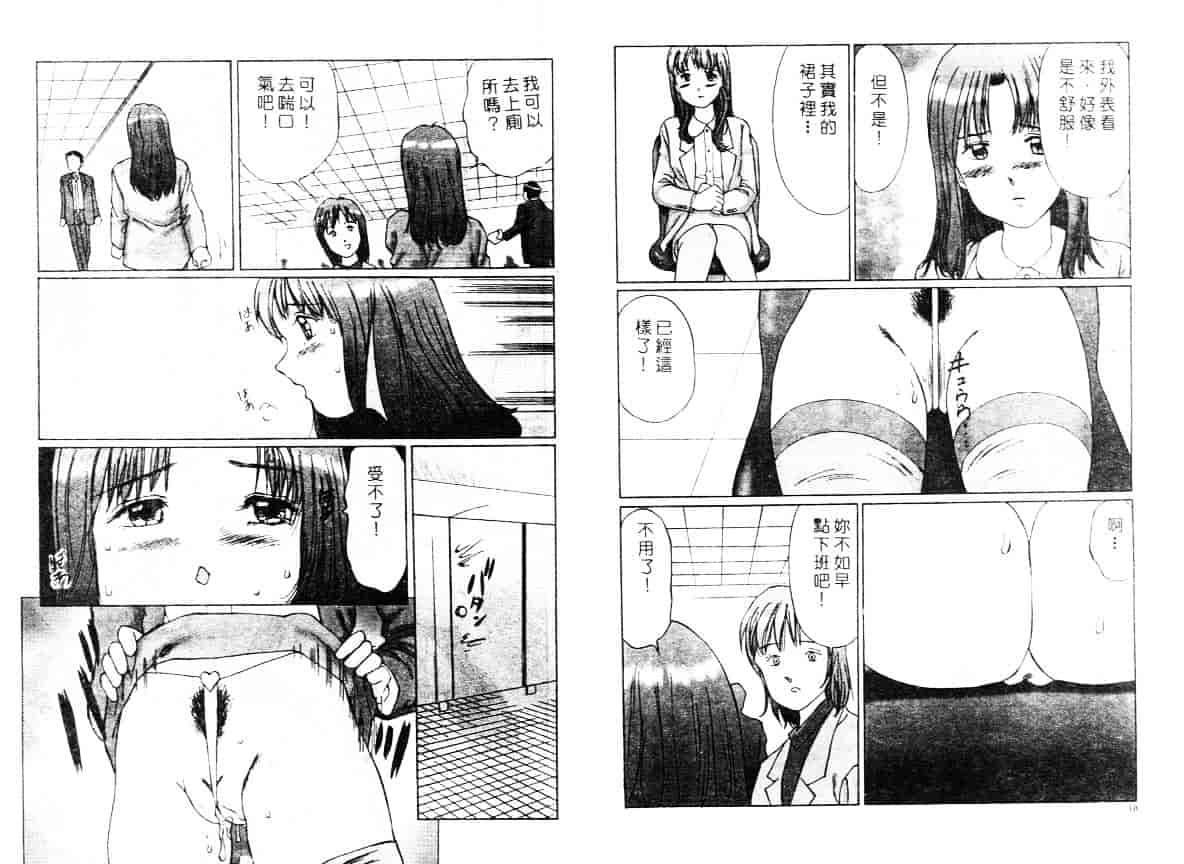汉化版-[万利休] 異常性帶_第1集