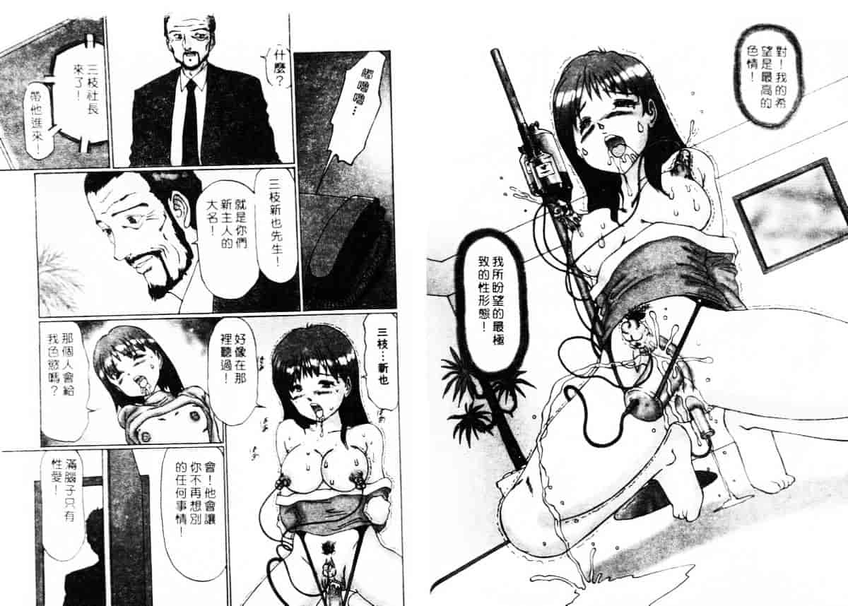 汉化版-[万利休] 異常性帶_第3集