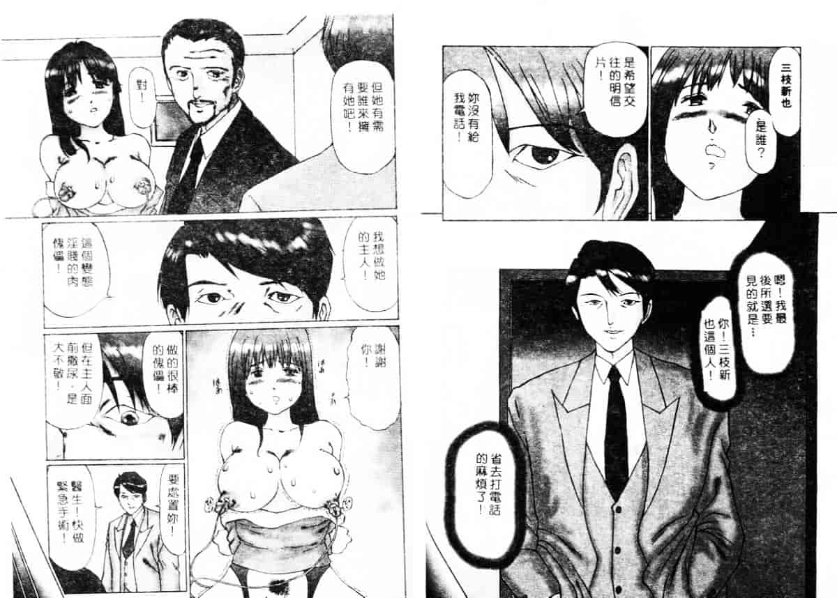 汉化版-[万利休] 異常性帶_第3集