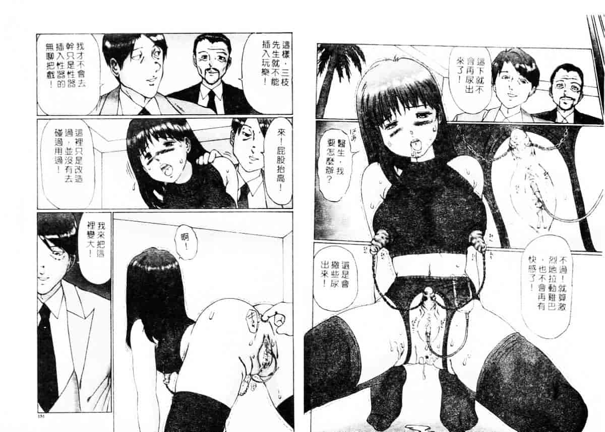 汉化版-[万利休] 異常性帶_第3集