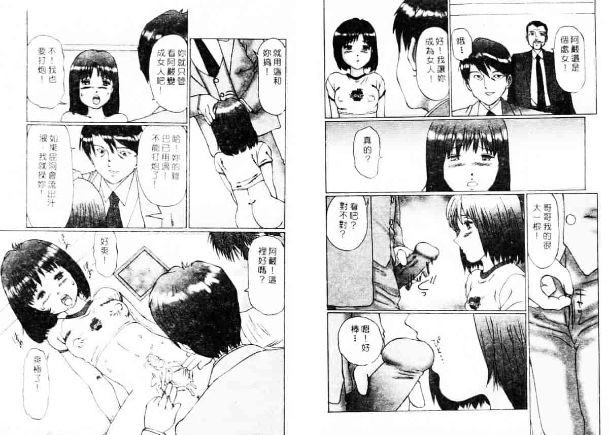 汉化版-[万利休] 異常性帶_第4集