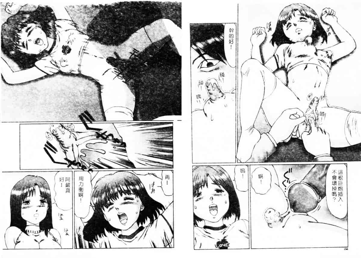 汉化版-[万利休] 異常性帶_第4集
