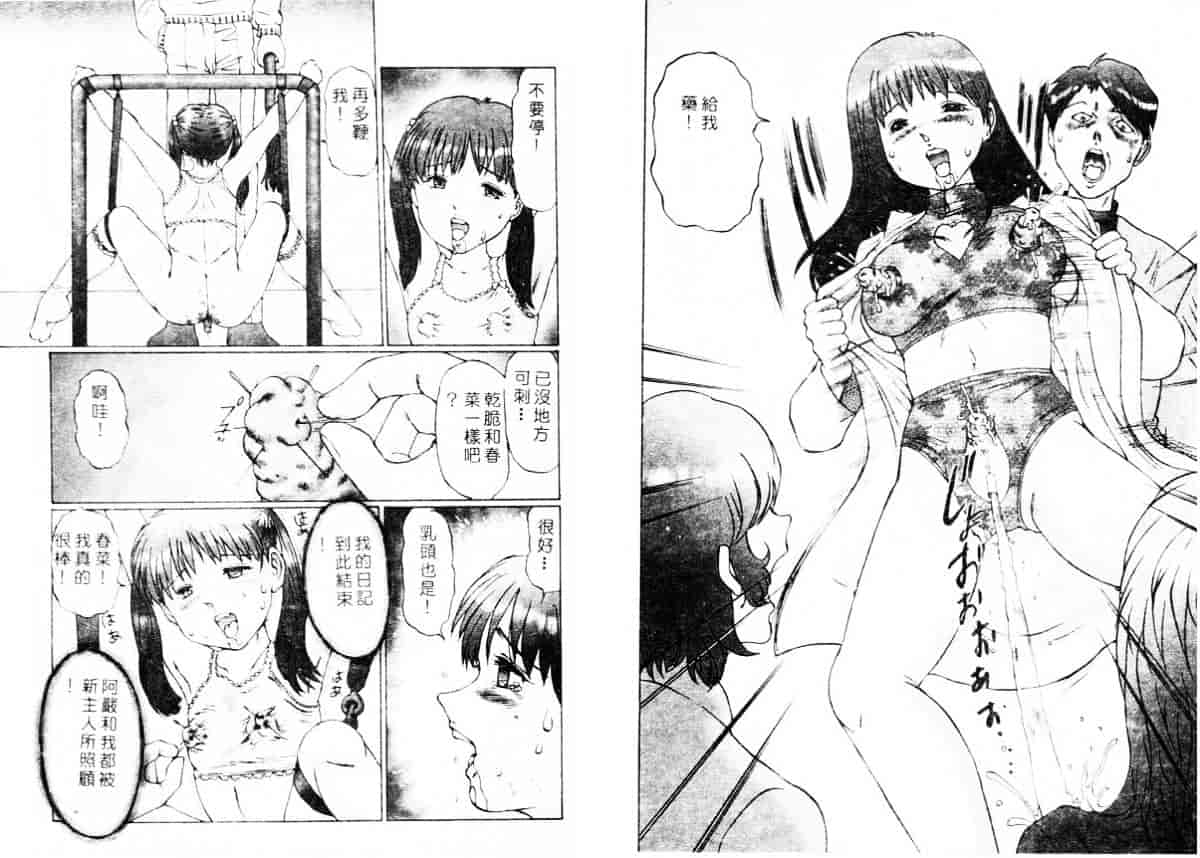 汉化版-[万利休] 異常性帶_第4集