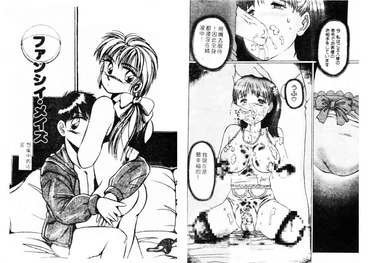 汉化版-[万利休] 異常性帶_第4集