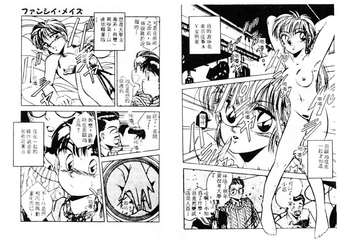 汉化版-[万利休] 異常性帶_第4集