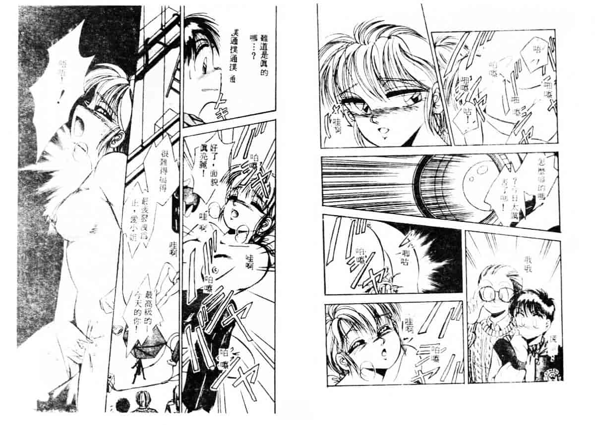 汉化版-[万利休] 異常性帶_第4集
