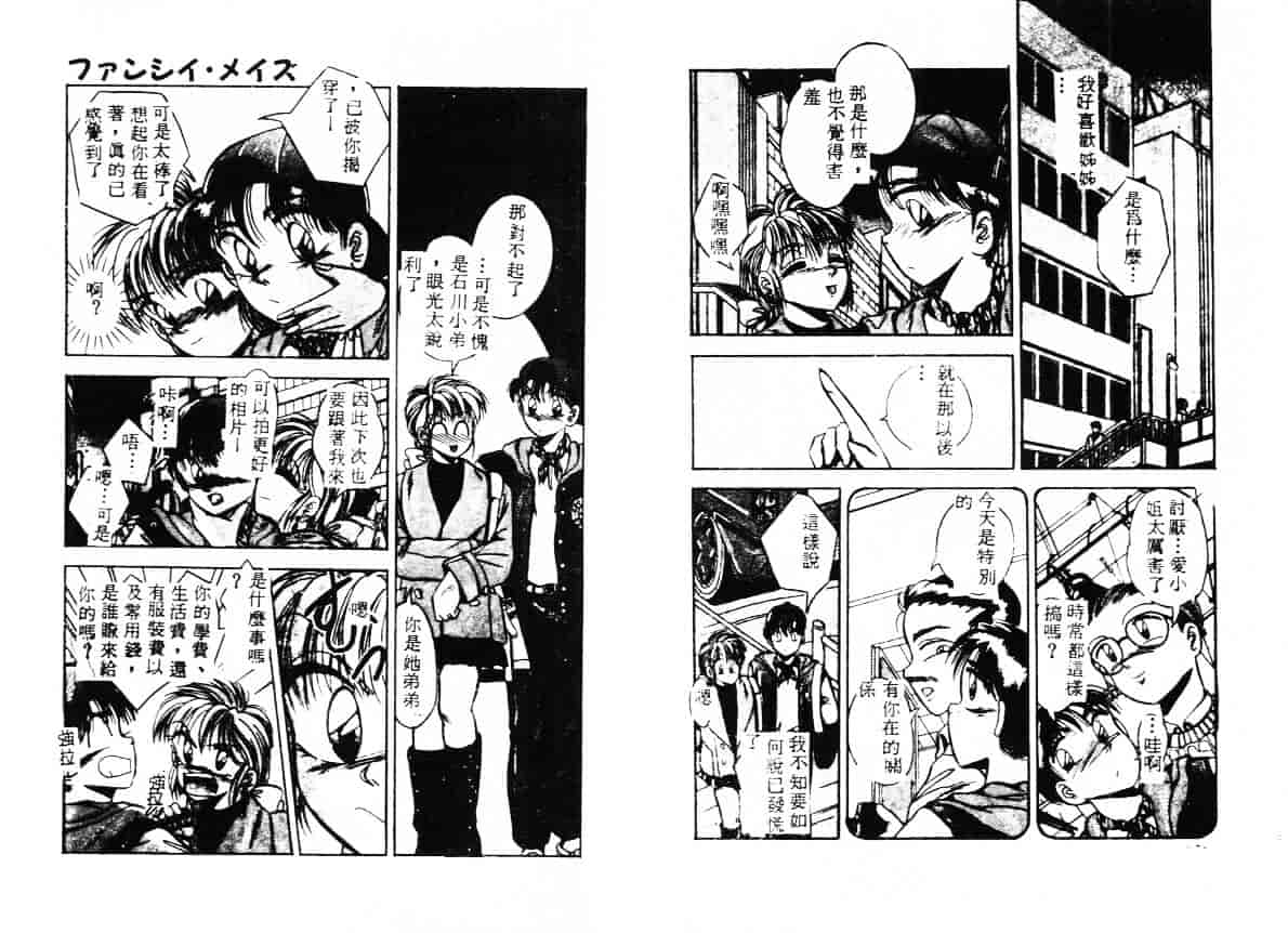 汉化版-[万利休] 異常性帶_第4集