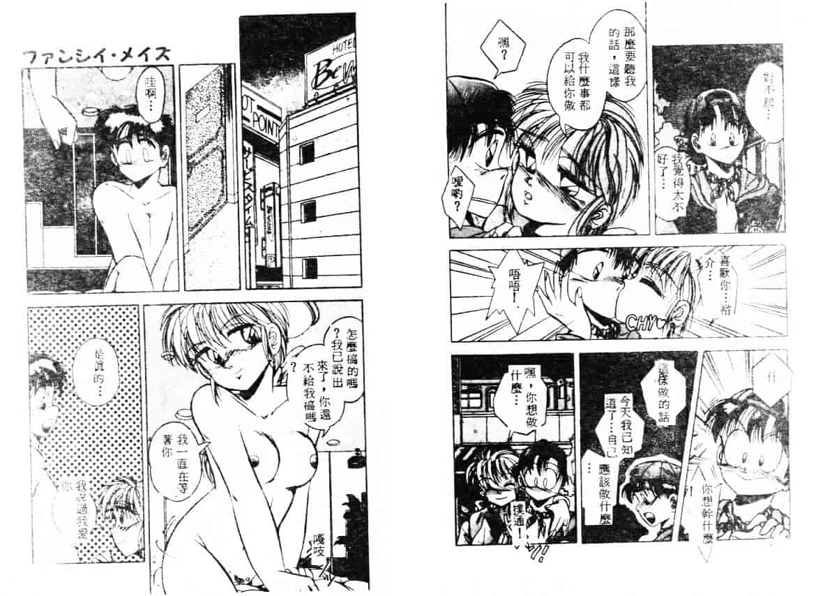 汉化版-[万利休] 異常性帶_第4集
