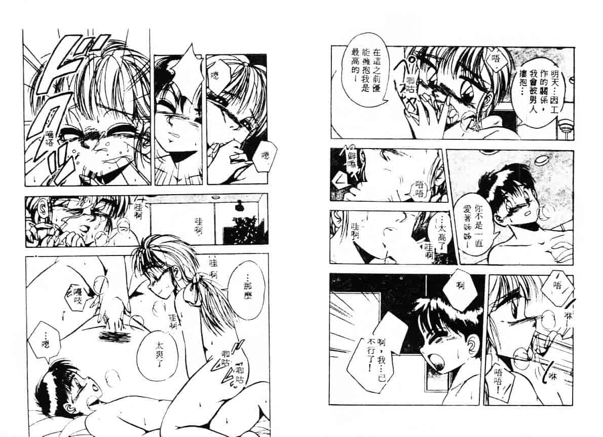 汉化版-[万利休] 異常性帶_第4集