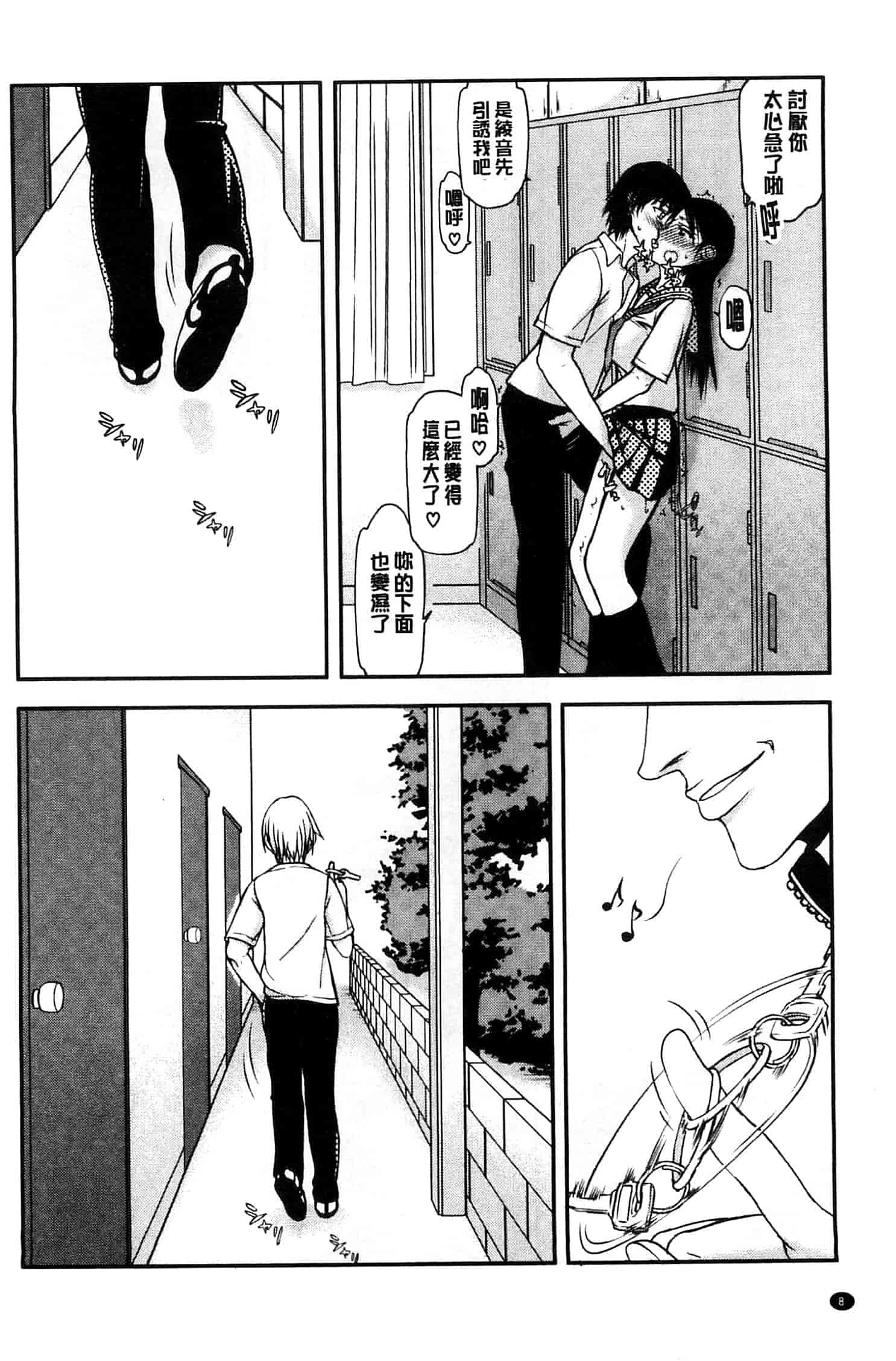 汉化版-[佐藤登志雄] 私は他の男と、SEXして、SEXして、SEXをした。_第1集