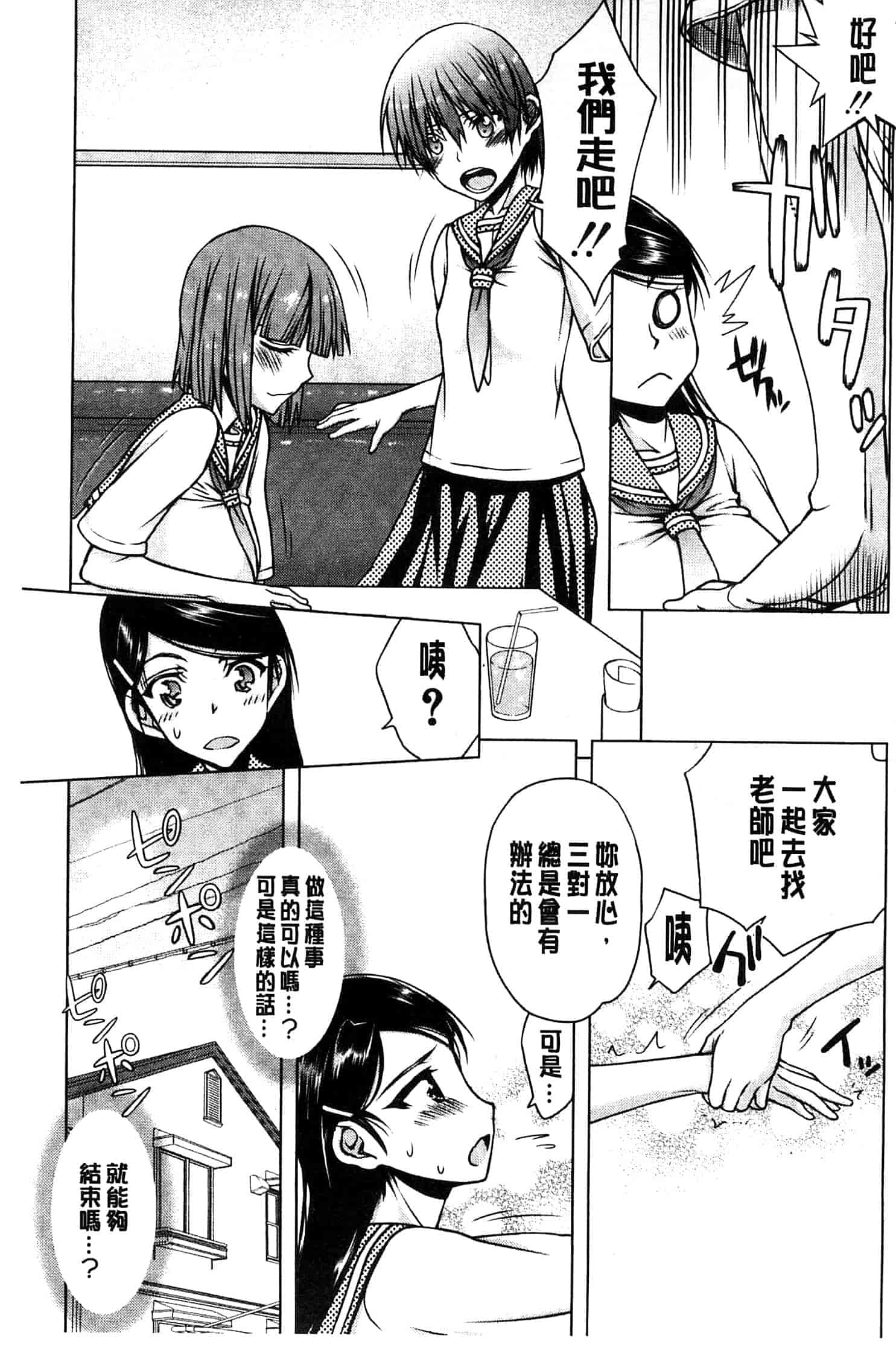 汉化版-[佐藤登志雄] 私は他の男と、SEXして、SEXして、SEXをした。_第5集