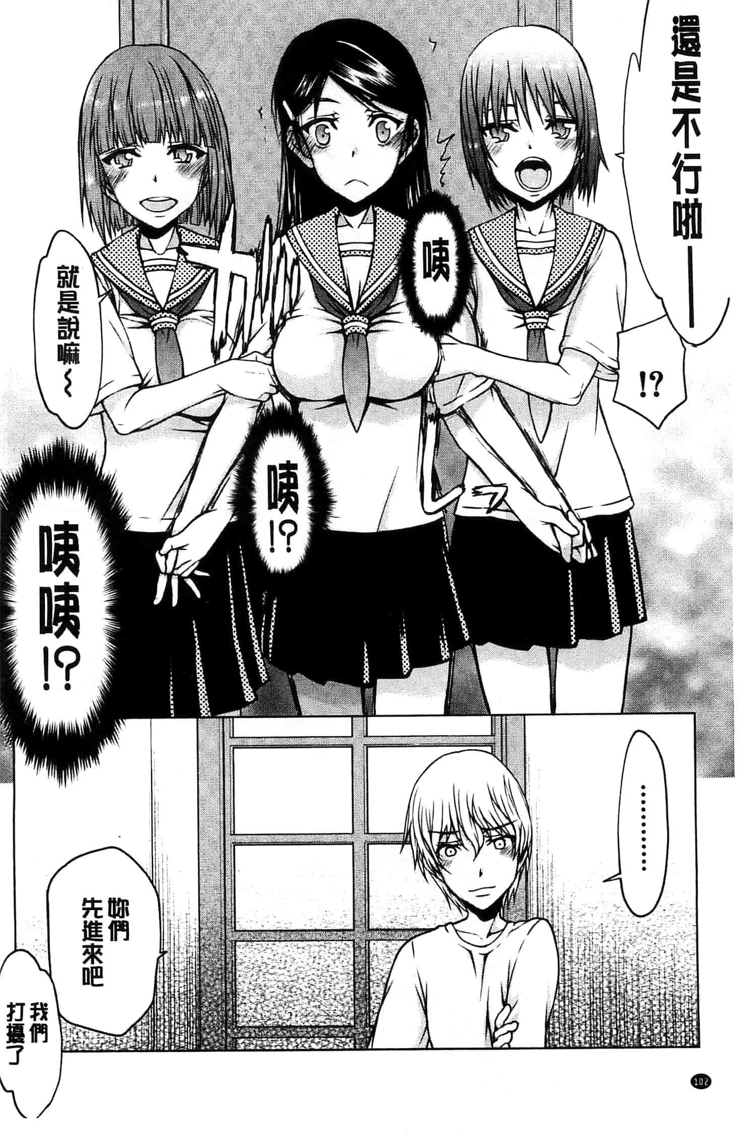 汉化版-[佐藤登志雄] 私は他の男と、SEXして、SEXして、SEXをした。_第5集