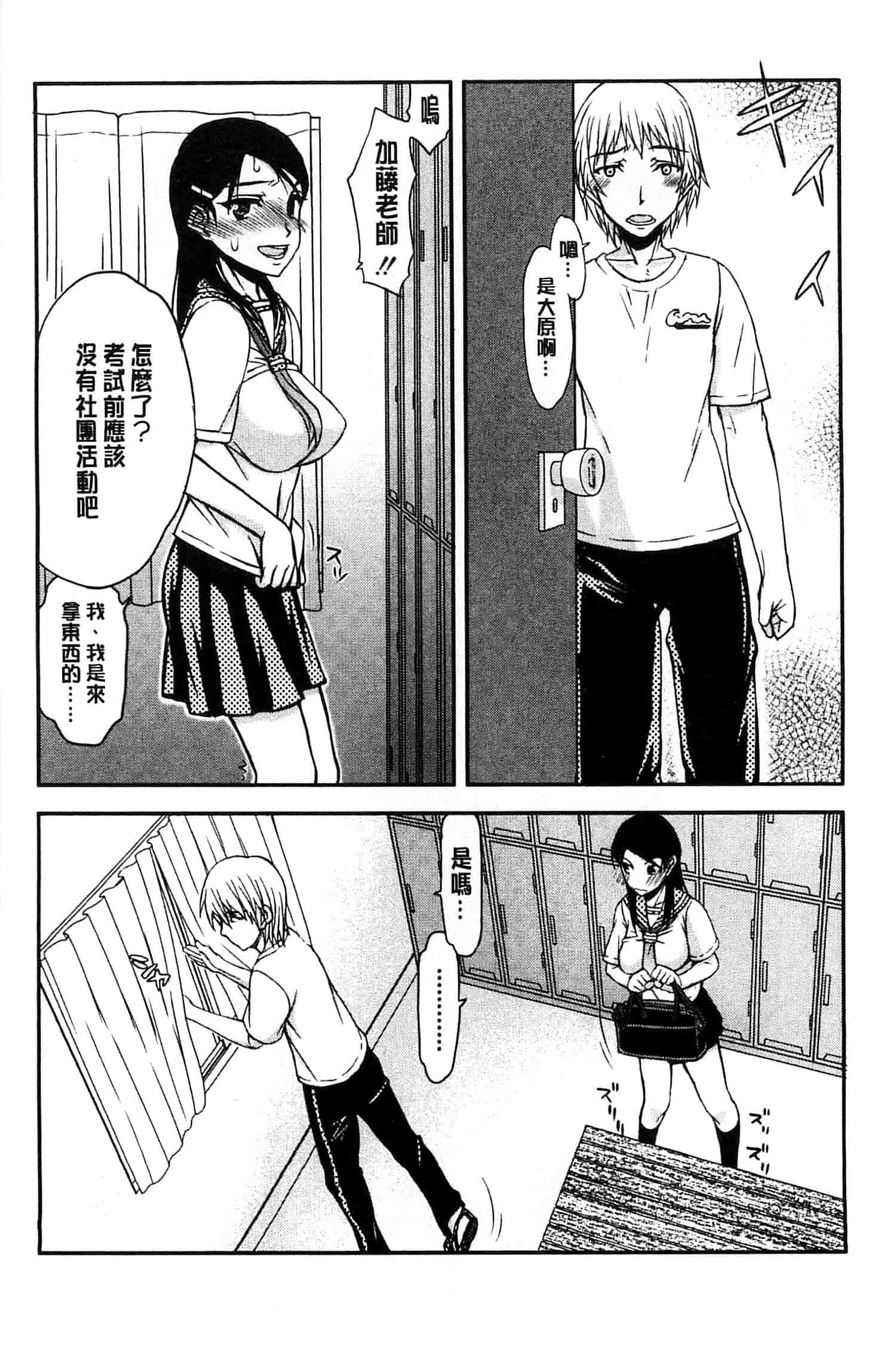 汉化版-[佐藤登志雄] 私は他の男と、SEXして、SEXして、SEXをした。_第1集