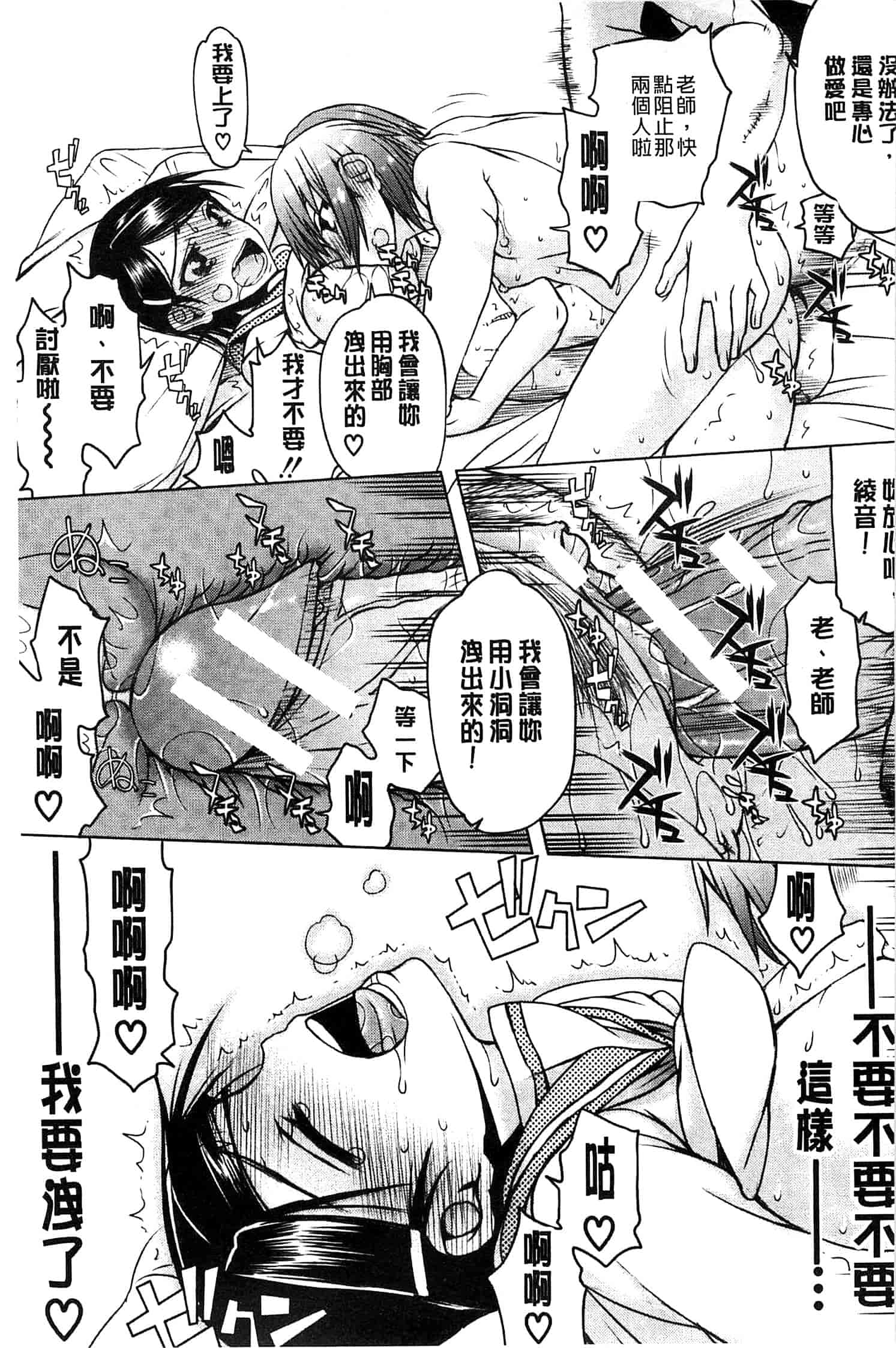 汉化版-[佐藤登志雄] 私は他の男と、SEXして、SEXして、SEXをした。_第5集