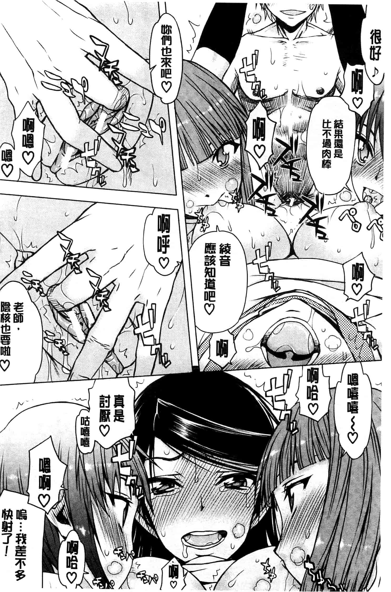汉化版-[佐藤登志雄] 私は他の男と、SEXして、SEXして、SEXをした。_第5集