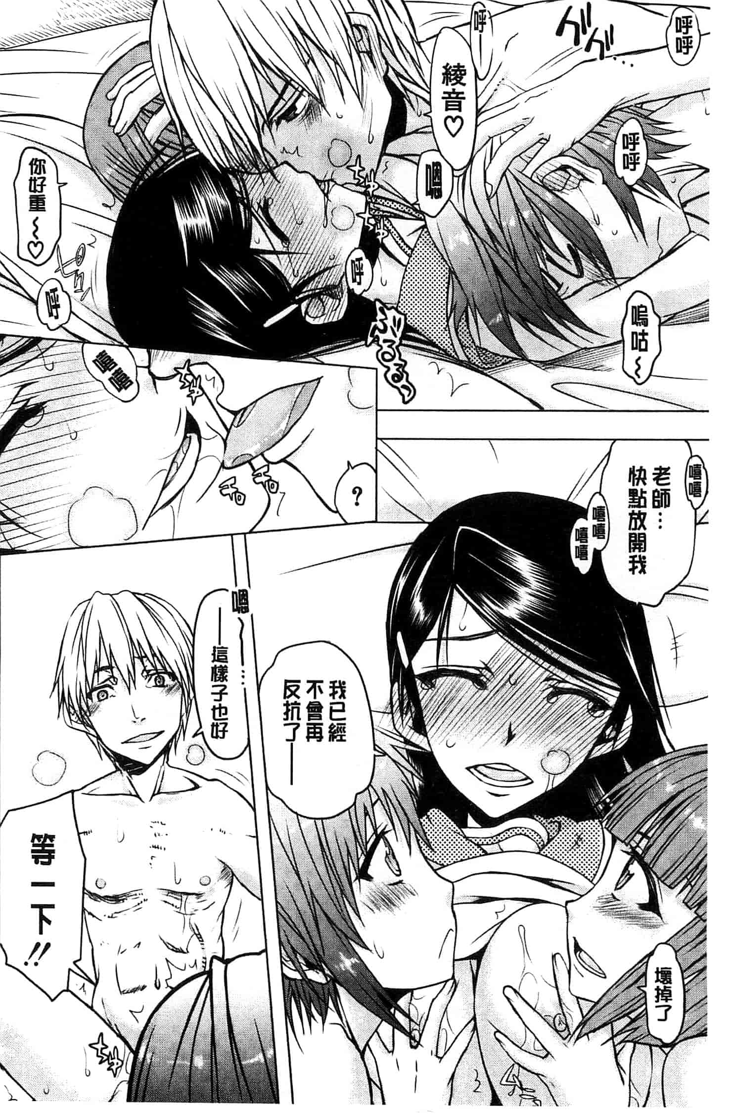 汉化版-[佐藤登志雄] 私は他の男と、SEXして、SEXして、SEXをした。_第5集