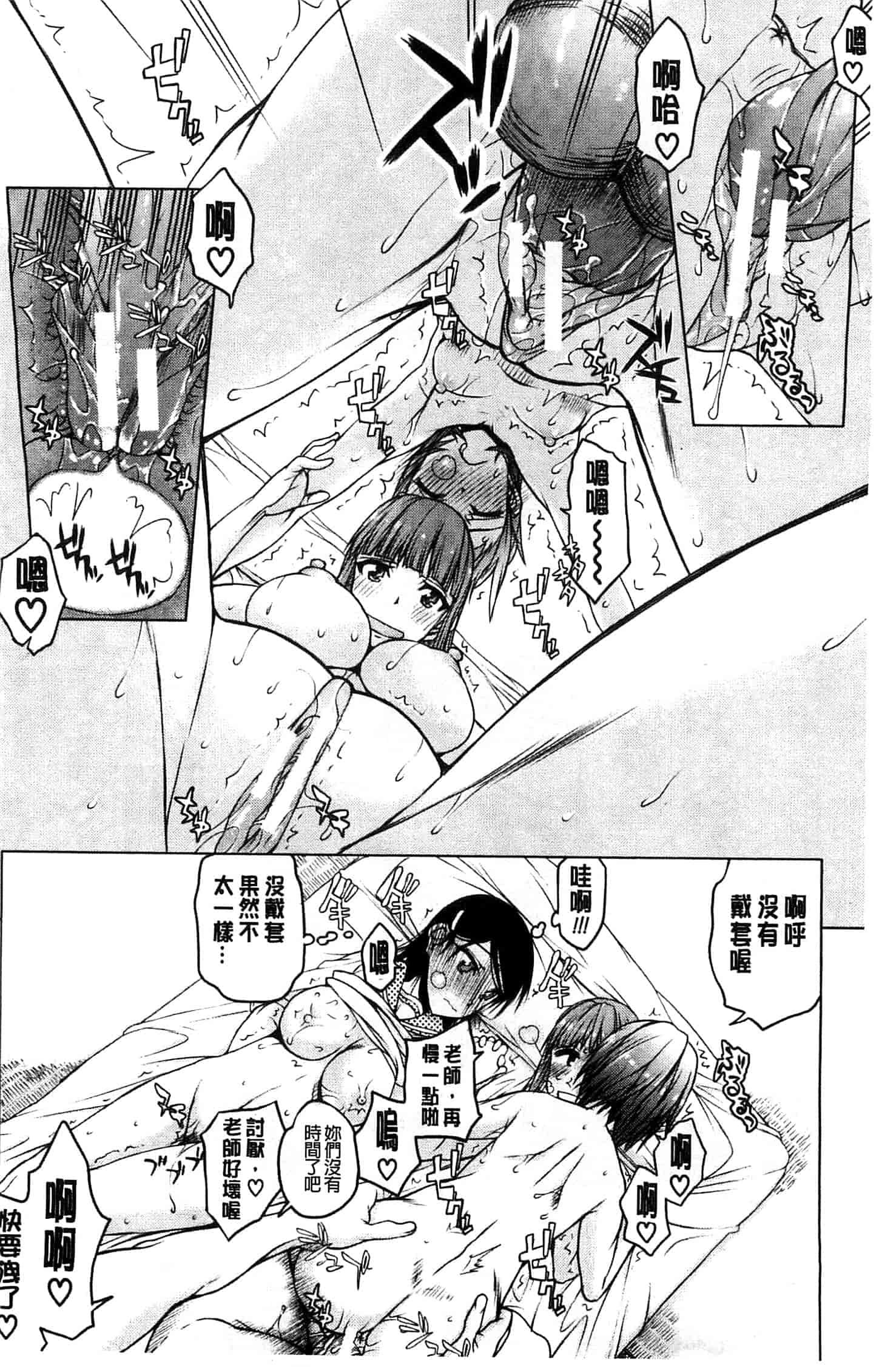 汉化版-[佐藤登志雄] 私は他の男と、SEXして、SEXして、SEXをした。_第6集