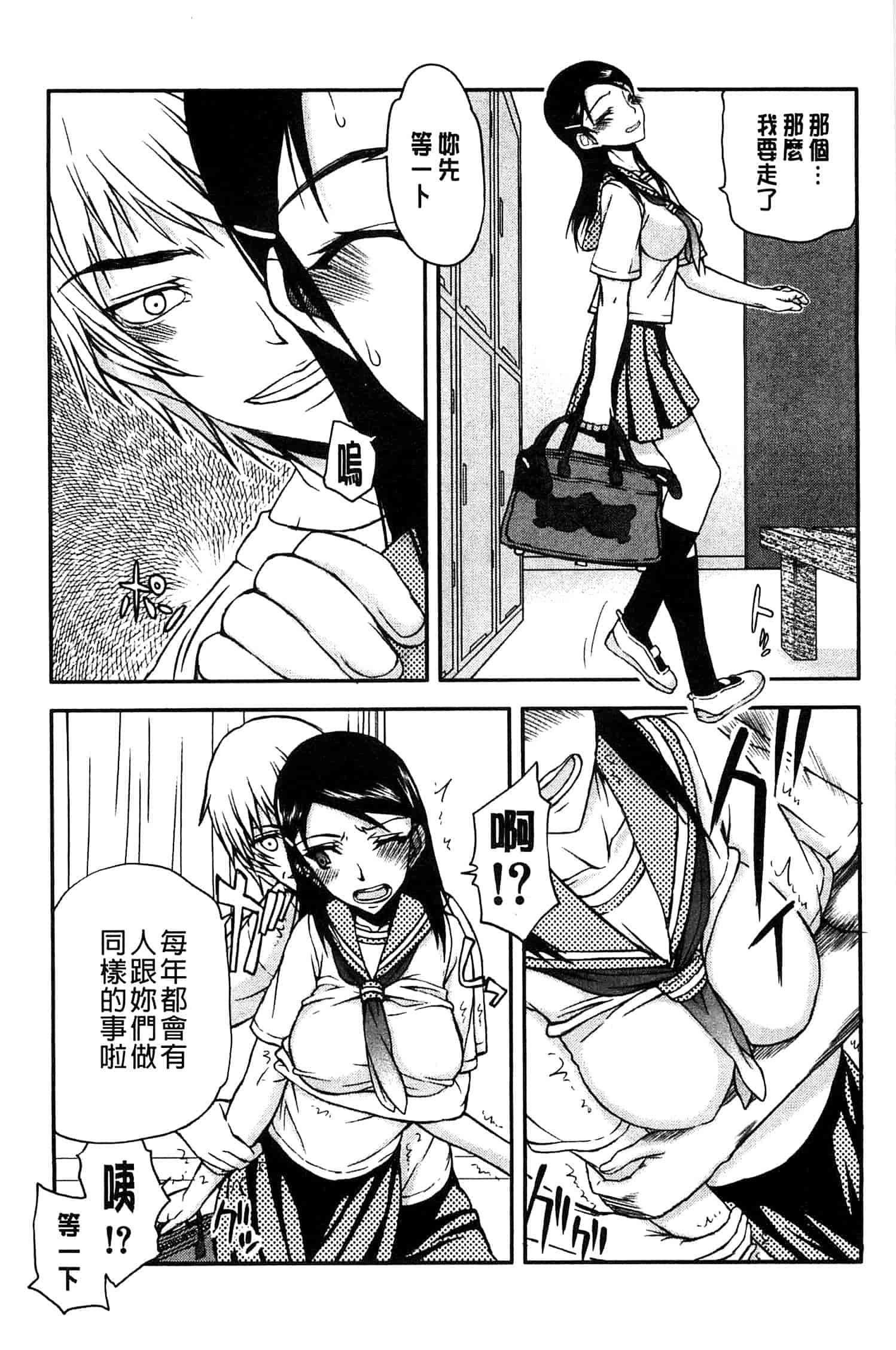汉化版-[佐藤登志雄] 私は他の男と、SEXして、SEXして、SEXをした。_第1集
