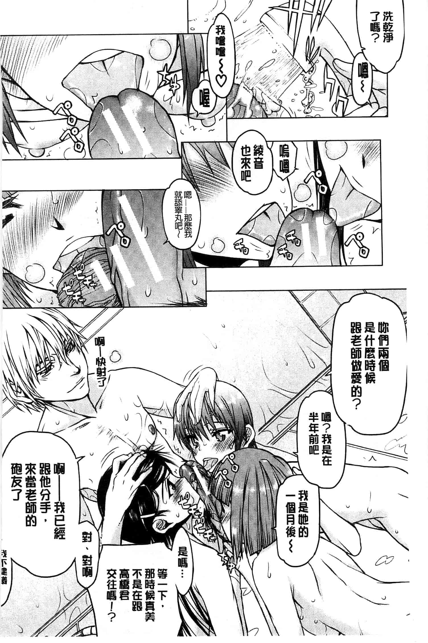 汉化版-[佐藤登志雄] 私は他の男と、SEXして、SEXして、SEXをした。_第6集