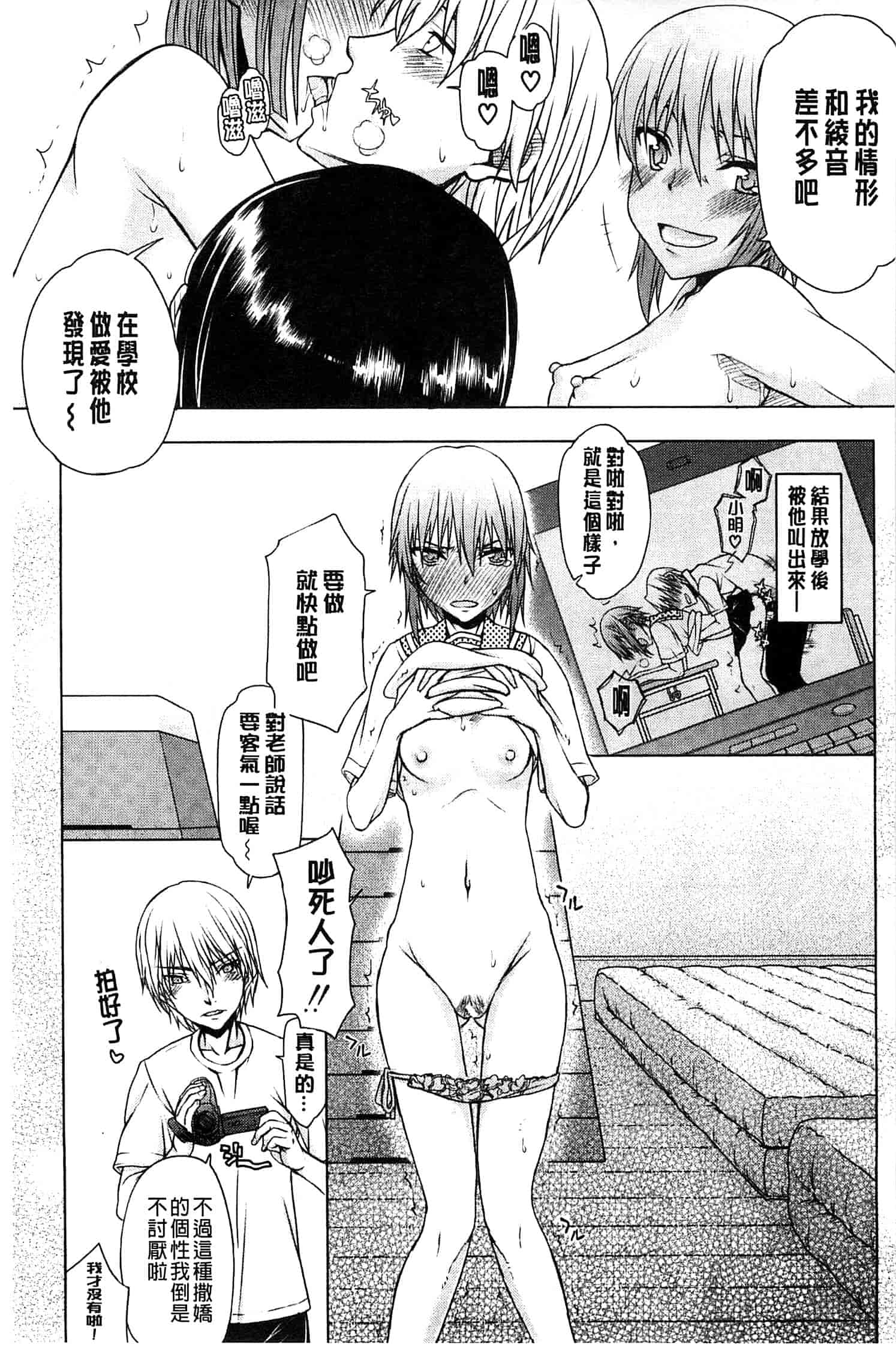汉化版-[佐藤登志雄] 私は他の男と、SEXして、SEXして、SEXをした。_第6集