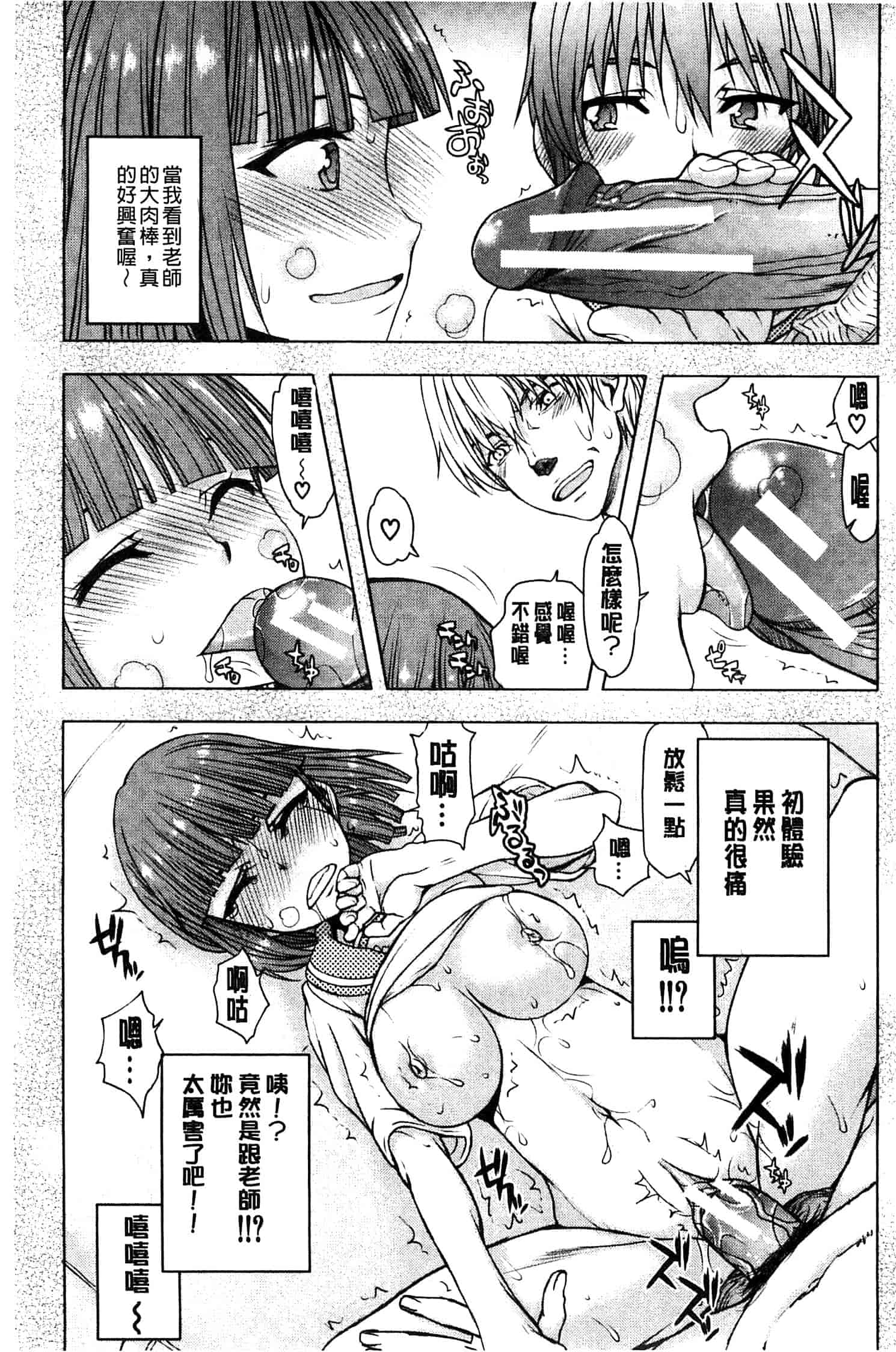 汉化版-[佐藤登志雄] 私は他の男と、SEXして、SEXして、SEXをした。_第6集