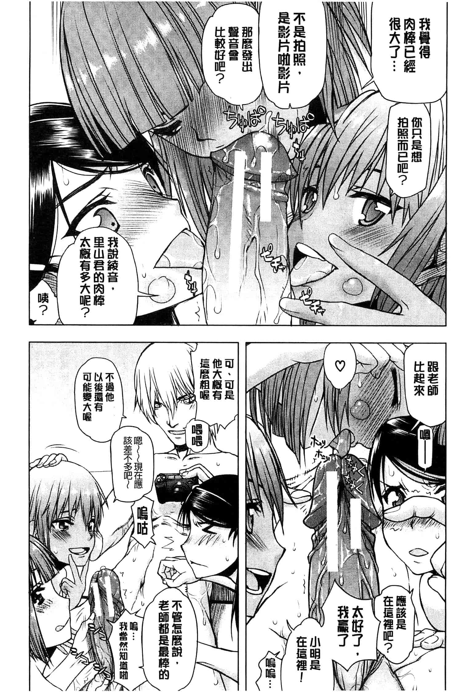 汉化版-[佐藤登志雄] 私は他の男と、SEXして、SEXして、SEXをした。_第6集
