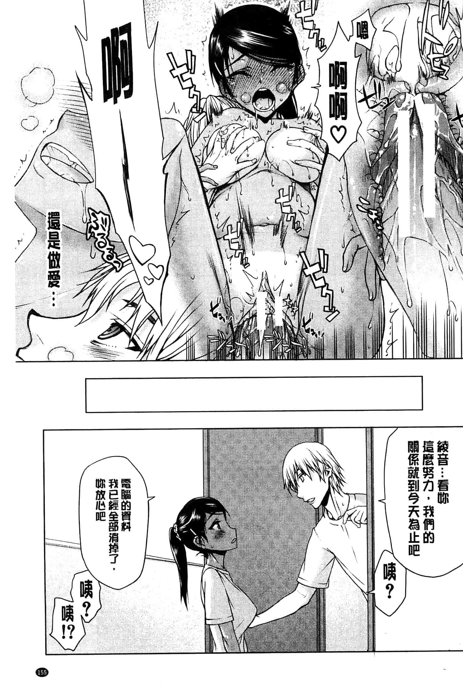 汉化版-[佐藤登志雄] 私は他の男と、SEXして、SEXして、SEXをした。_第7集
