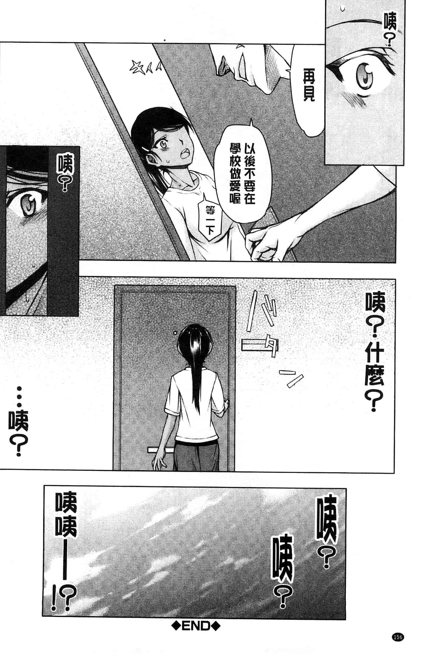 汉化版-[佐藤登志雄] 私は他の男と、SEXして、SEXして、SEXをした。_第7集