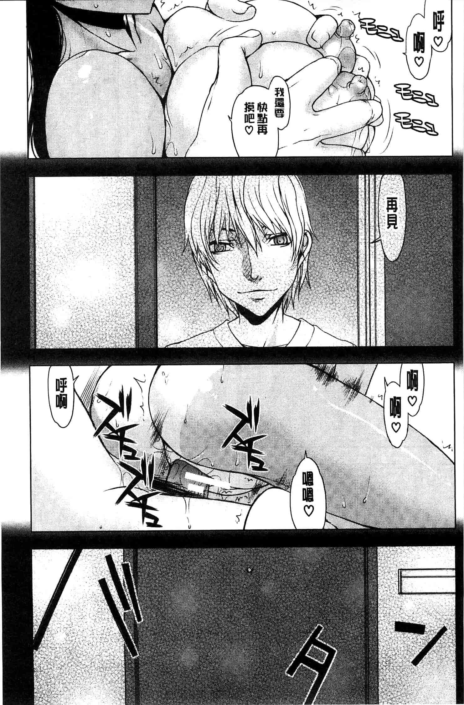 汉化版-[佐藤登志雄] 私は他の男と、SEXして、SEXして、SEXをした。_第7集