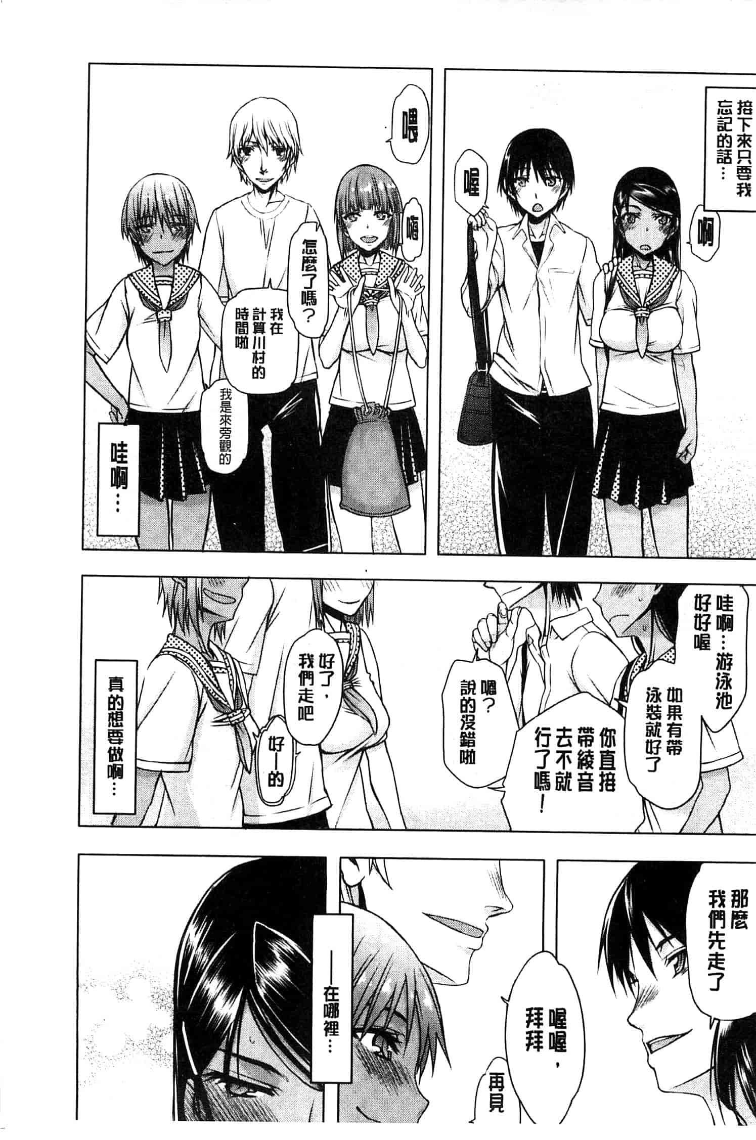 汉化版-[佐藤登志雄] 私は他の男と、SEXして、SEXして、SEXをした。_第7集