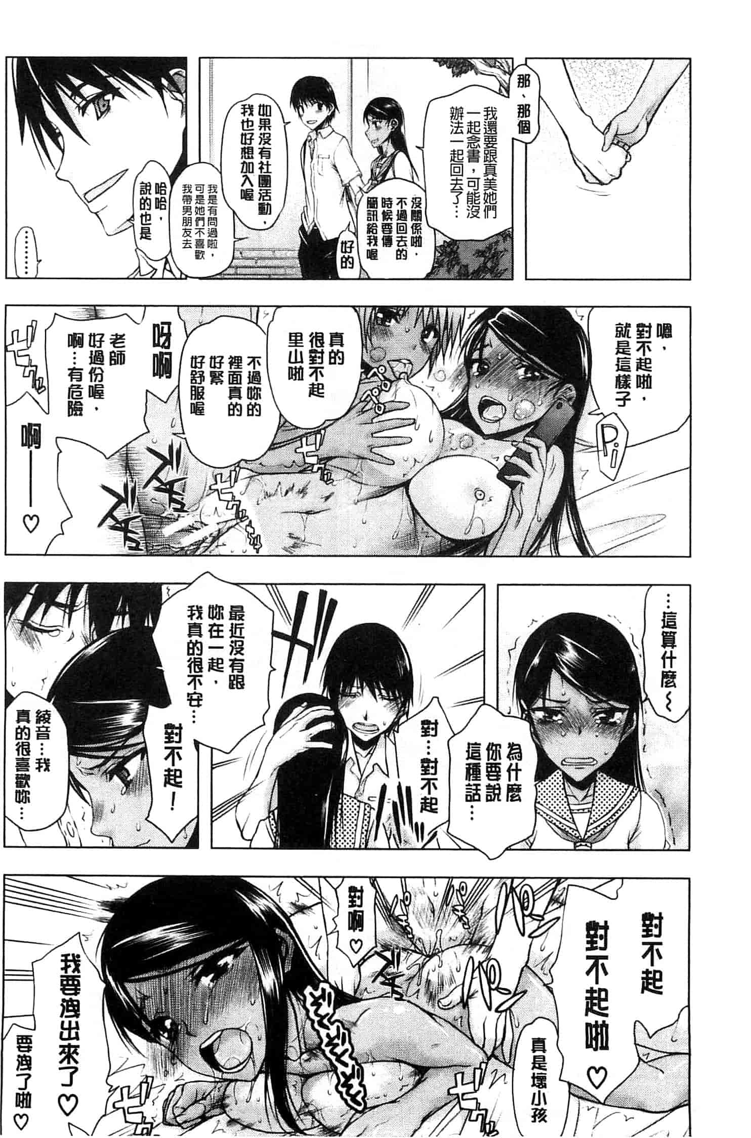 汉化版-[佐藤登志雄] 私は他の男と、SEXして、SEXして、SEXをした。_第8集