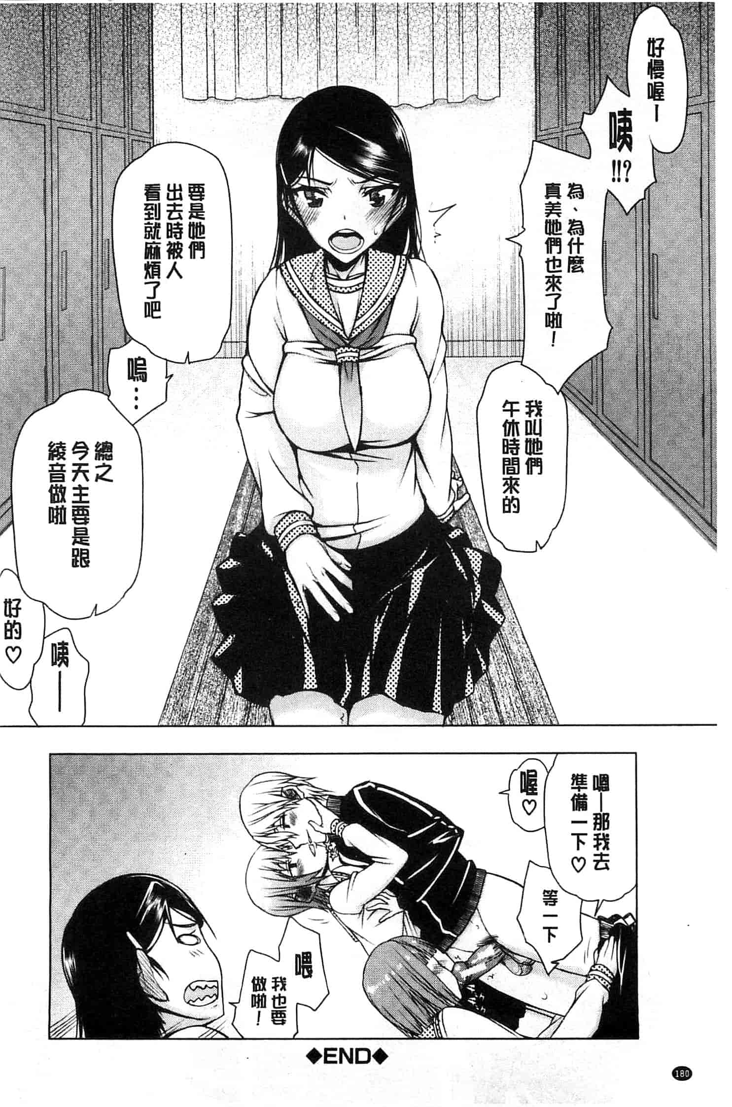 汉化版-[佐藤登志雄] 私は他の男と、SEXして、SEXして、SEXをした。_第8集