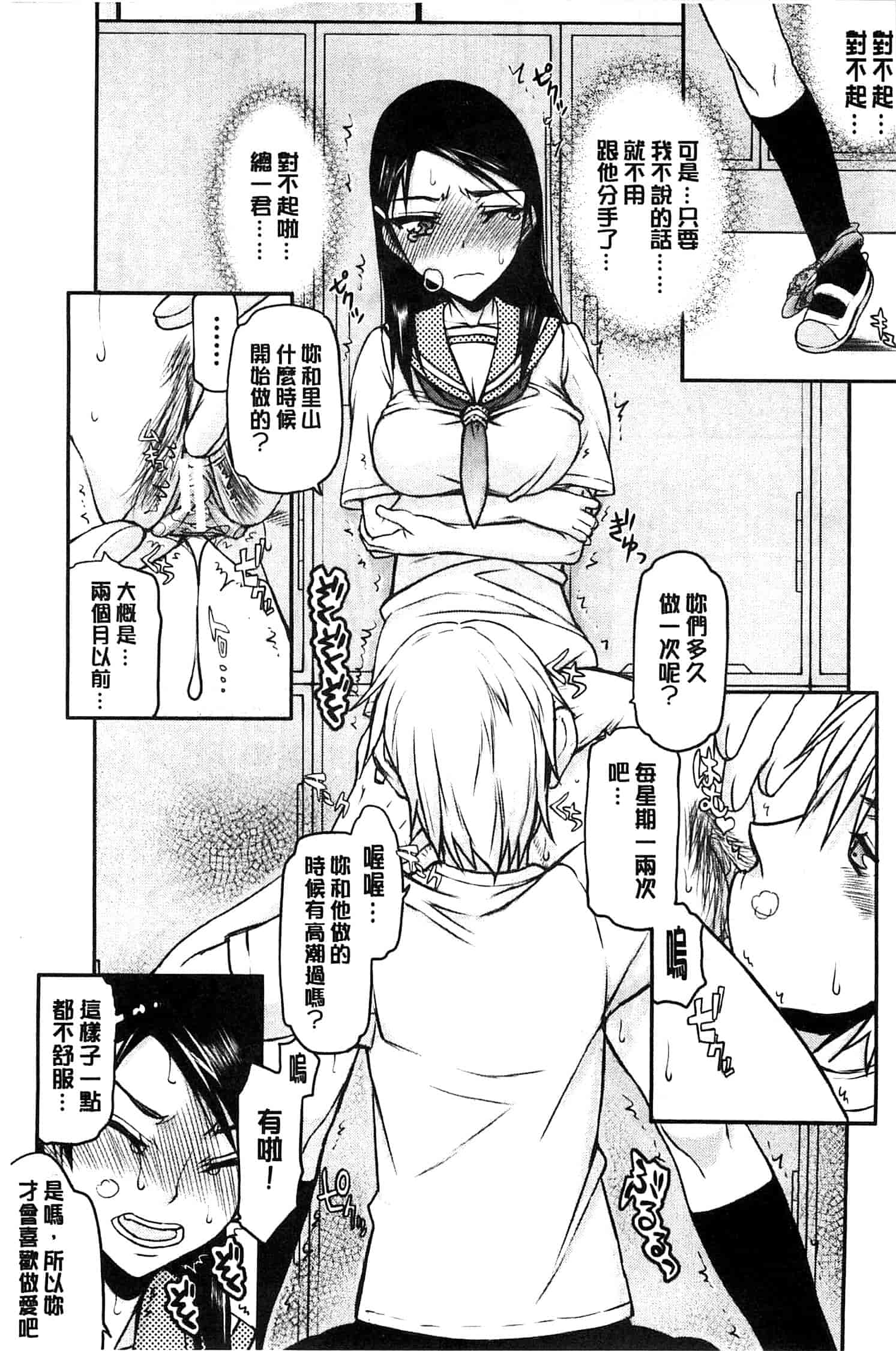 汉化版-[佐藤登志雄] 私は他の男と、SEXして、SEXして、SEXをした。_第1集