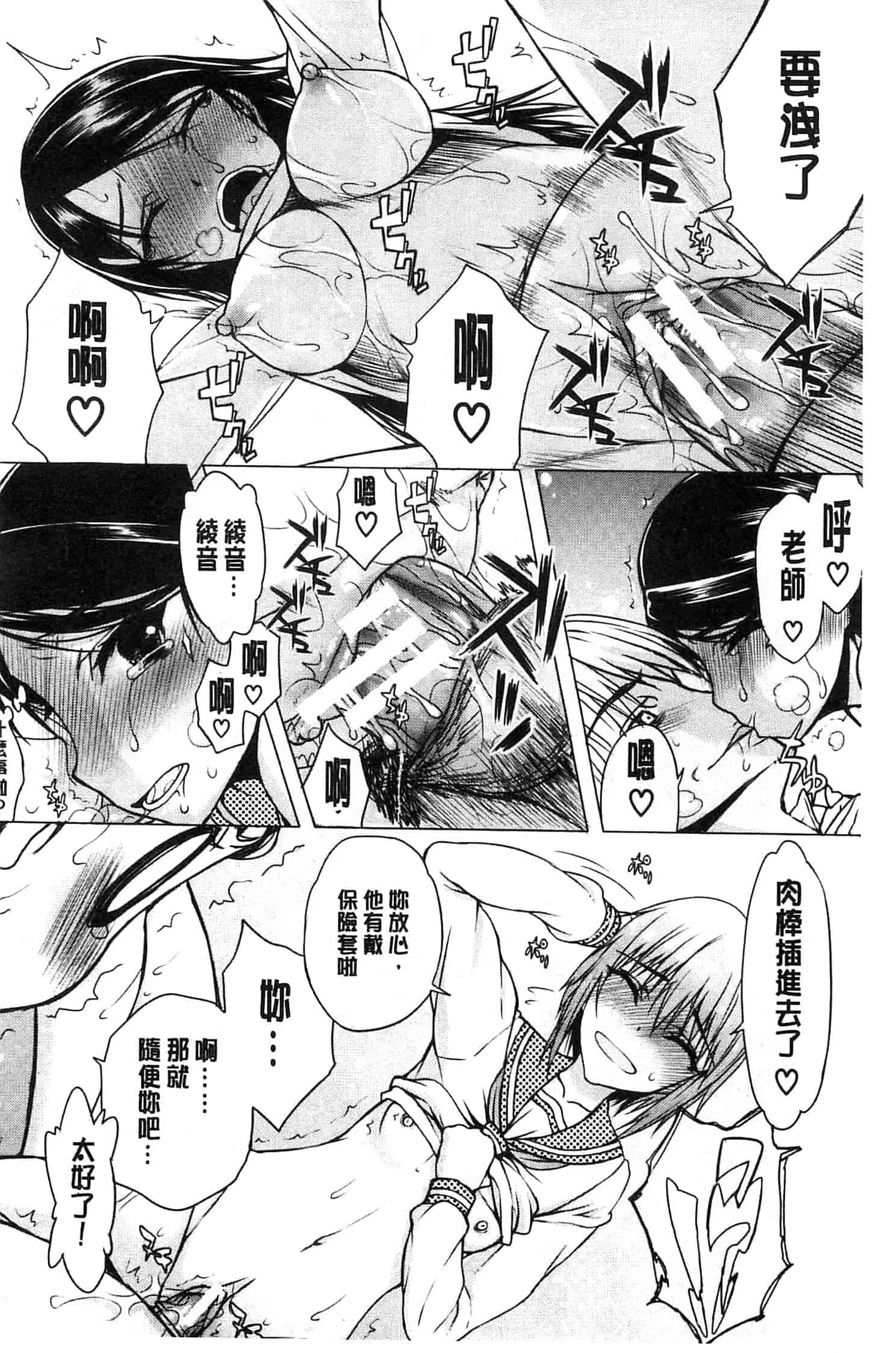 汉化版-[佐藤登志雄] 私は他の男と、SEXして、SEXして、SEXをした。_第8集
