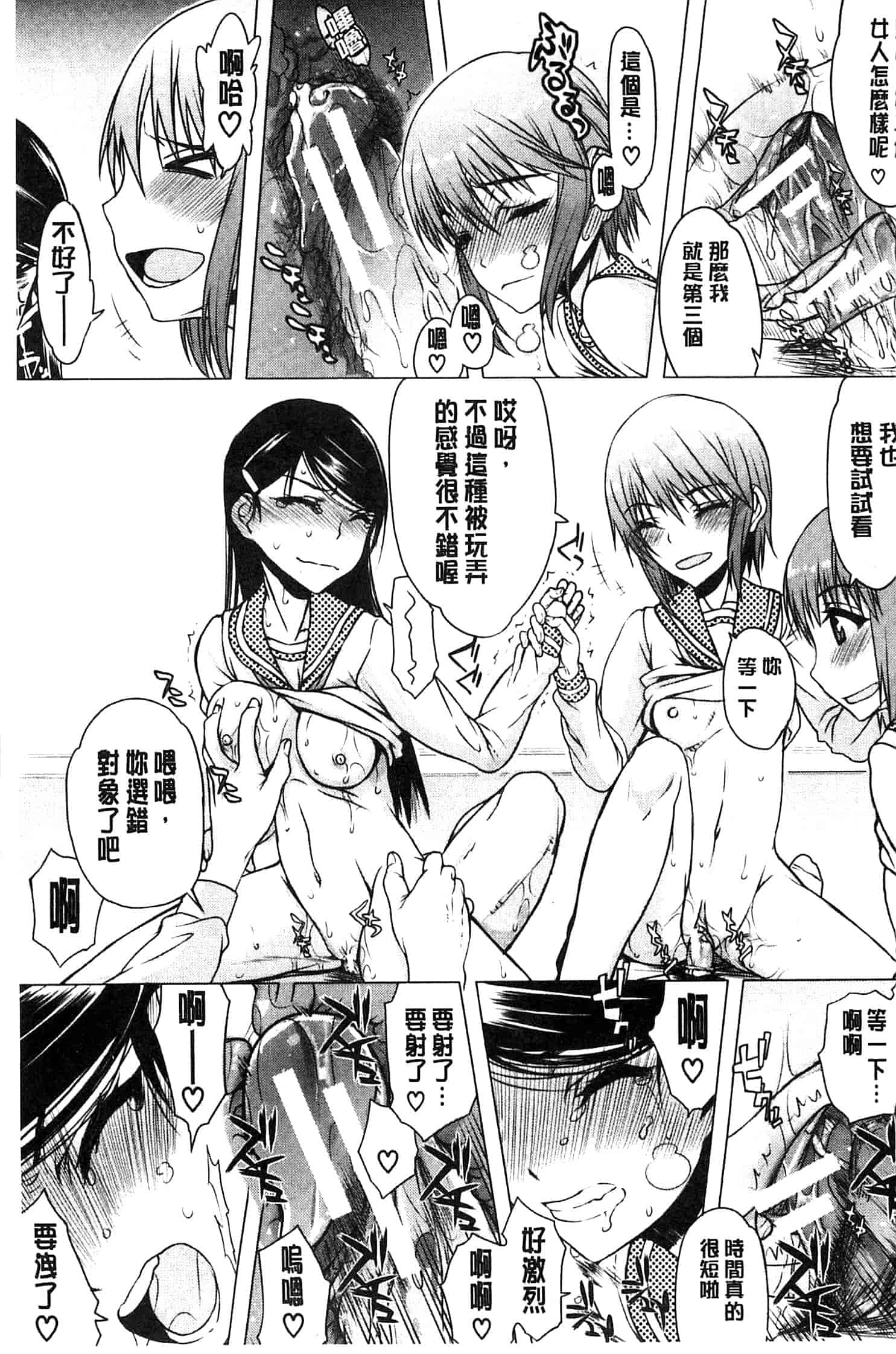 汉化版-[佐藤登志雄] 私は他の男と、SEXして、SEXして、SEXをした。_第8集