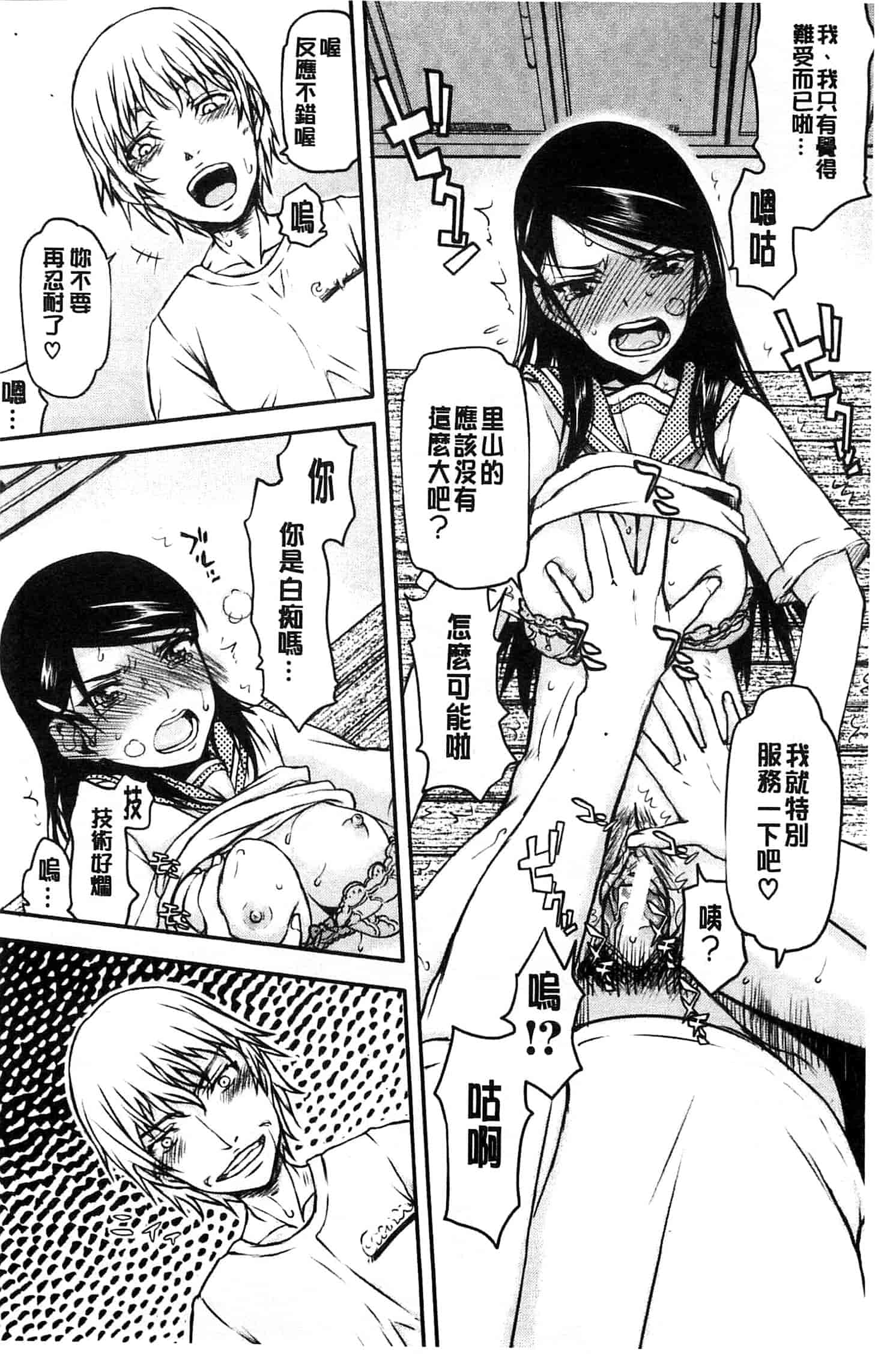 汉化版-[佐藤登志雄] 私は他の男と、SEXして、SEXして、SEXをした。_第2集